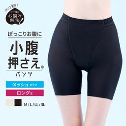 LUCIAN Air Mesh Tummy Long 吸汗速乾網布收小腹塑身褲 長款 圖 1