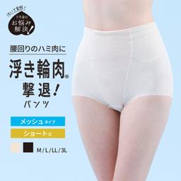 LUCIAN Air Mesh Waist Short 吸汗速乾網布腰腹包覆塑身褲 短款 圖 1