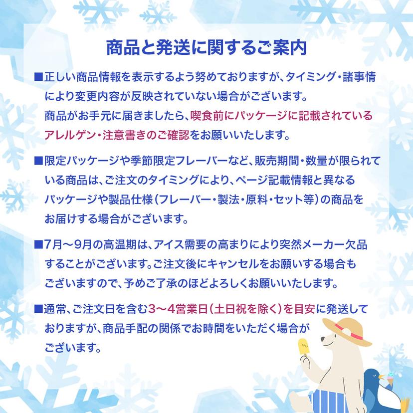 赤城乳業 Garigari君 梳打味冰條 105ml×33支 | 冰菓 刨冰 雪條 梳打味 夏日 祭典 活動 批量購買 原箱 圖 4
