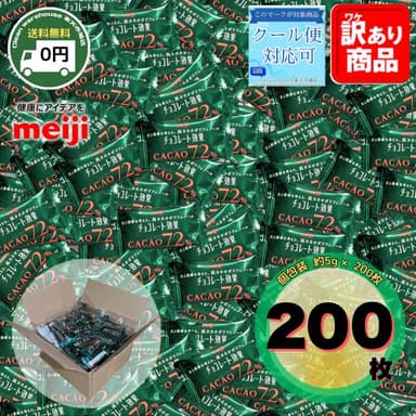 明治 Chocolate Effect 可可72% 大袋200枚 朱古力 圖 1