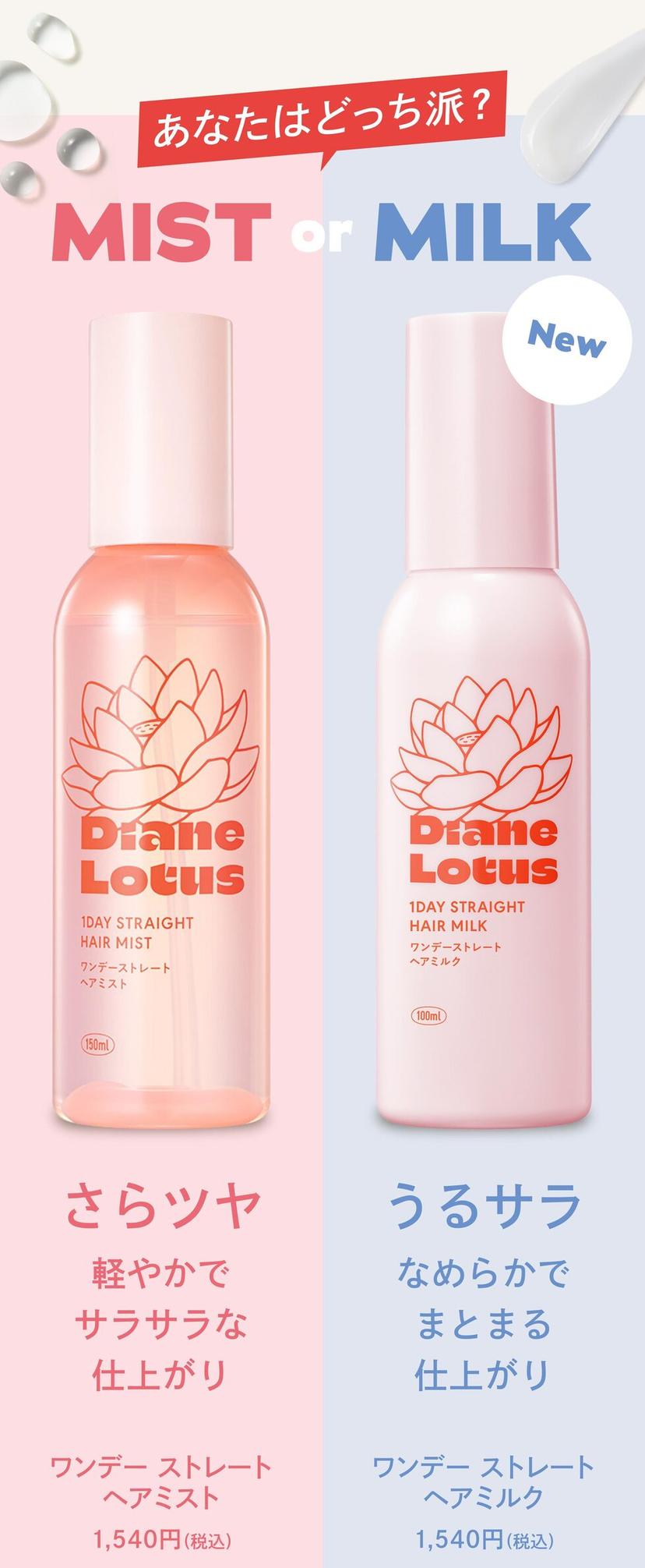 Diane Lotus 黛安蓮花 一日直順護髮乳 茶與柑橘香氣 100ml 圖 8