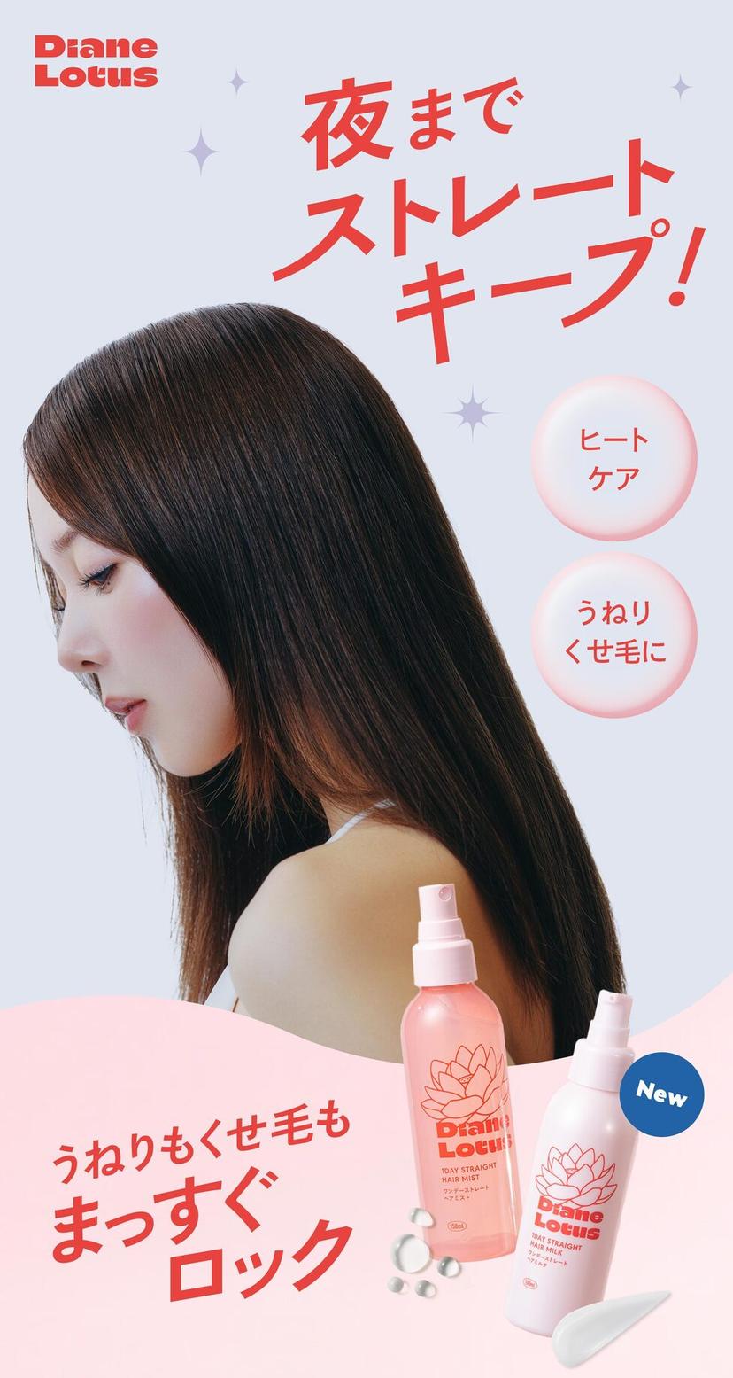 Diane Lotus 黛安蓮花 一日直順護髮乳 茶與柑橘香氣 100ml 圖 1