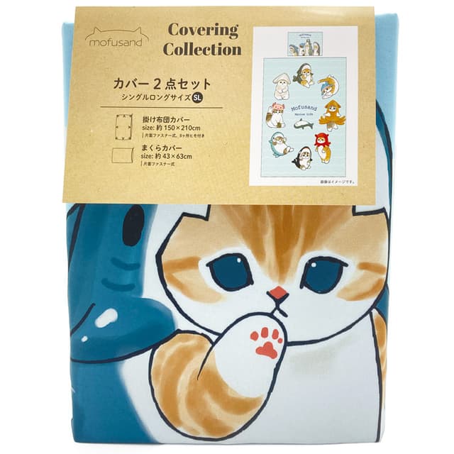 mofusand 毛公仔被套枕套2件套 鯊魚貓 掛布被套 枕頭套