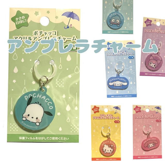 Sanrio 亞加力雨傘標記吊飾 - 毛公仔吊飾