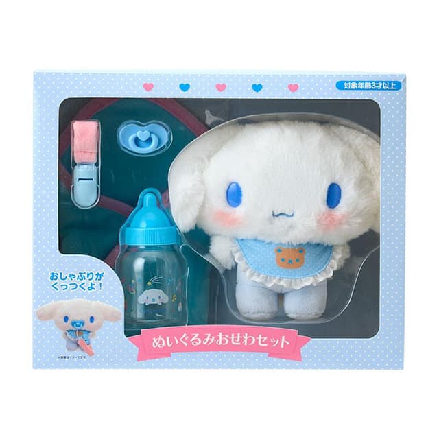 Sanrio 毛公仔護理套裝 (嬰兒) Cinnamoroll 肉桂狗 照顧 玩具 禮物 199249