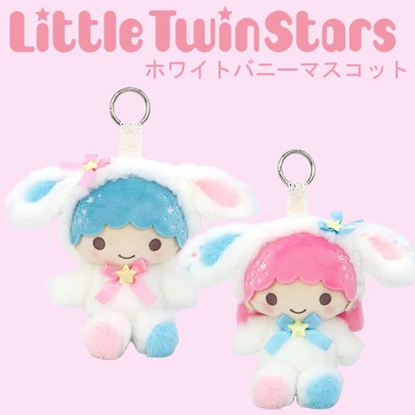 Little Twin Stars Kiki Lala 毛公仔吊飾 白兔款