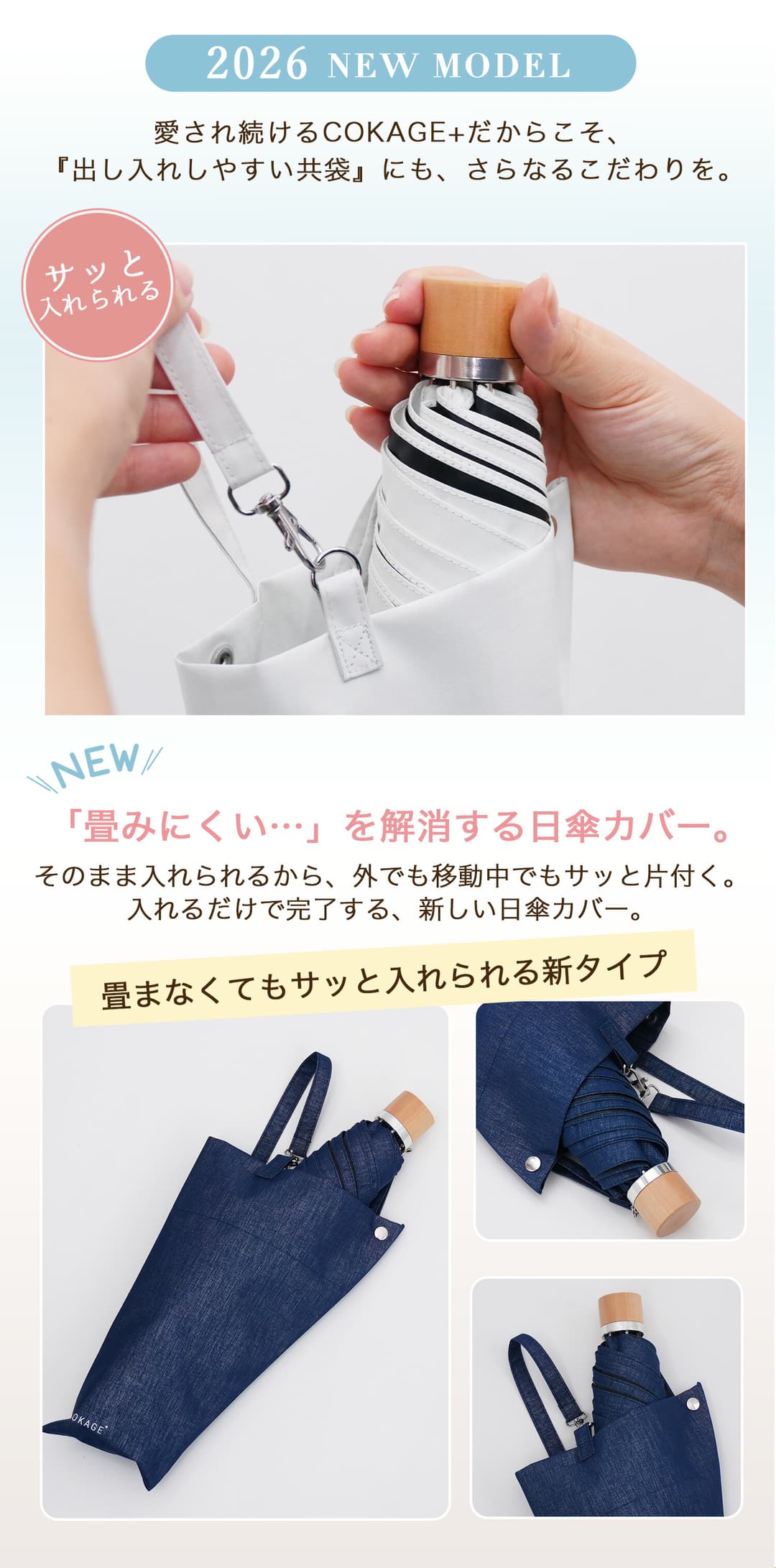 高耐水壓晴雨兼用