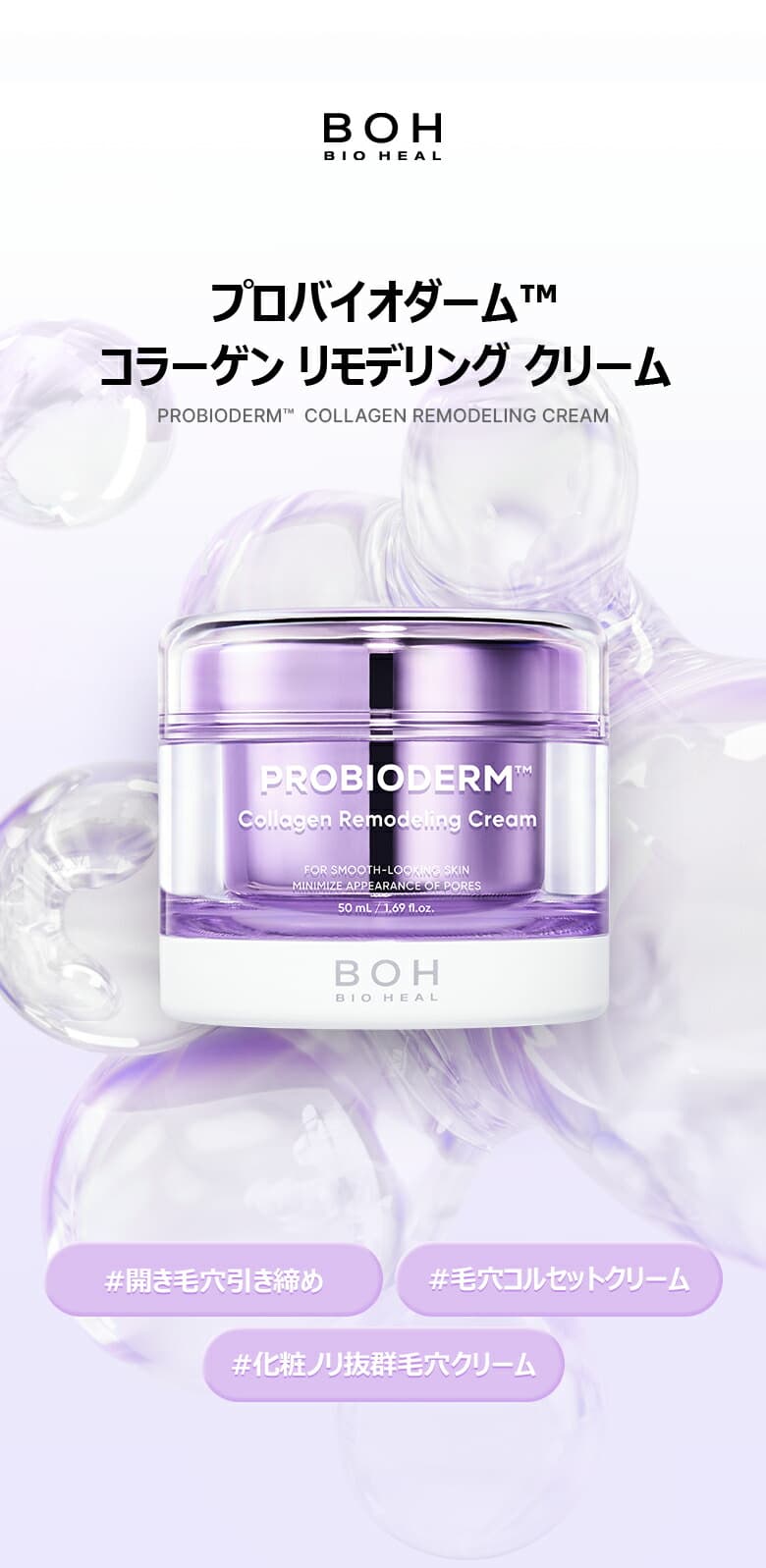BIOHEALBOH 獎勵護膚套裝 圖 6
