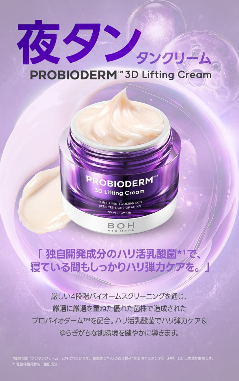 BIOHEALBOH 獎勵護膚套裝 圖 5
