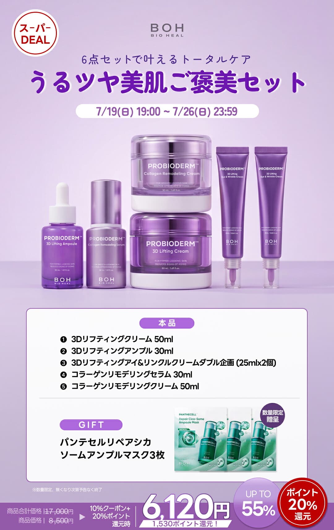 使用期限及方法