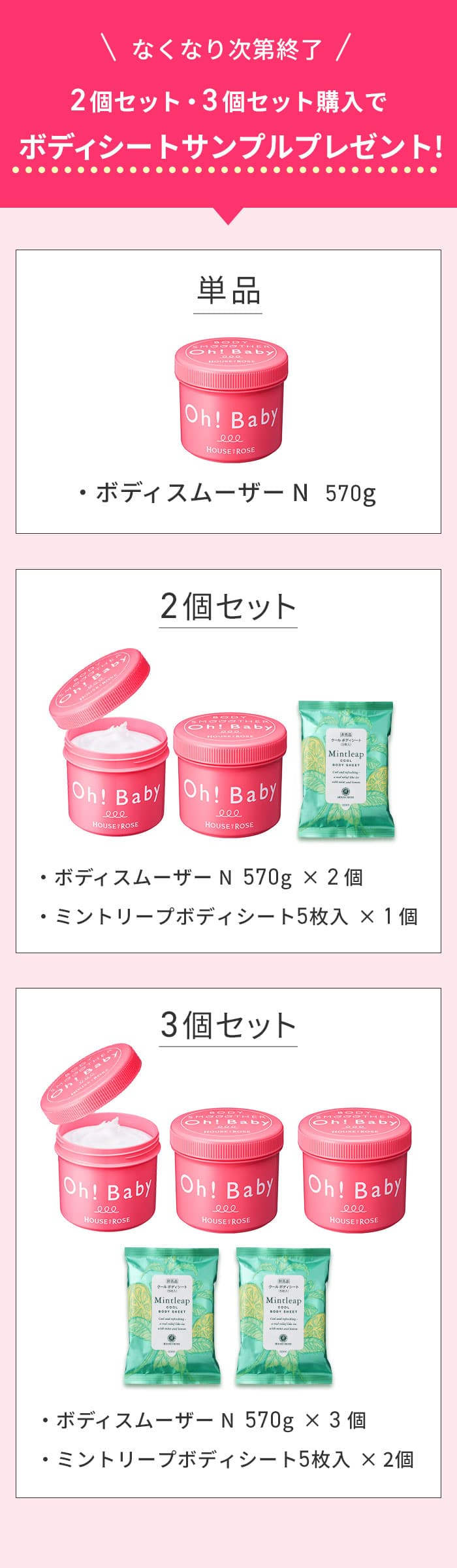 House of Rose Oh!Baby Body Smoother N 身體磨砂膏 570g 圖 24