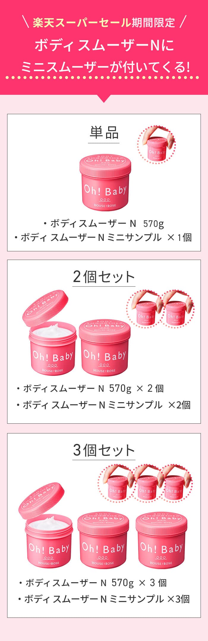 House of Rose Oh!Baby Body Smoother N 身體磨砂膏 570g 圖 25