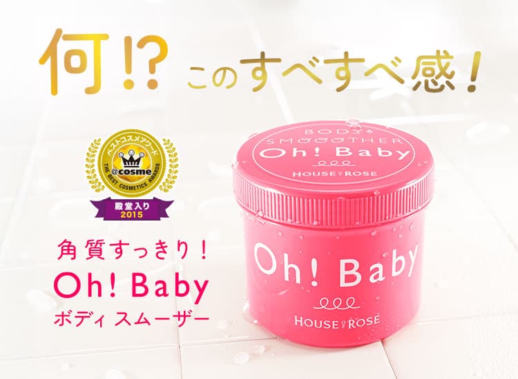 House of Rose Oh!Baby Body Smoother N 身體磨砂膏 570g 圖 23