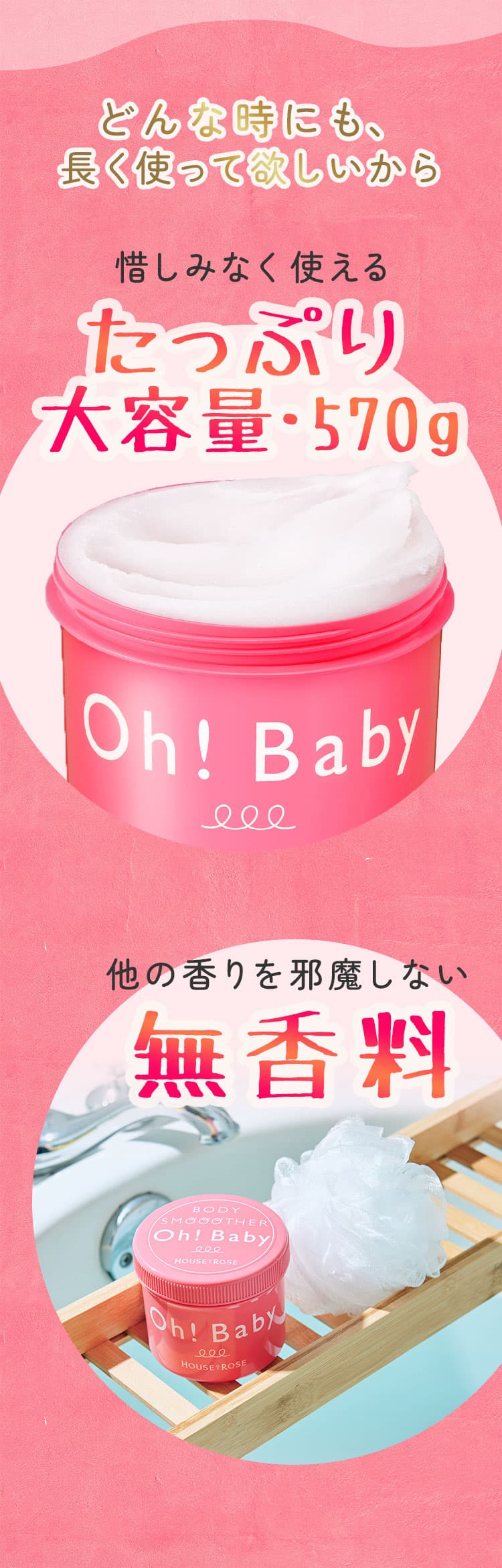 House of Rose Oh!Baby Body Smoother N 身體磨砂膏 570g 圖 29