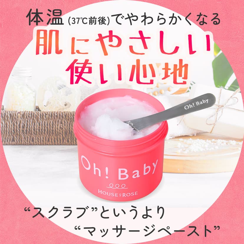 House of Rose Oh!Baby Body Smoother N 身體磨砂膏 570g 圖 7