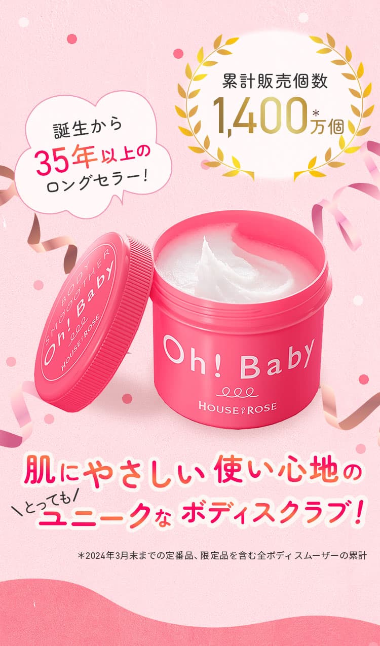 House of Rose Oh!Baby Body Smoother N 身體磨砂膏 570g 圖 26