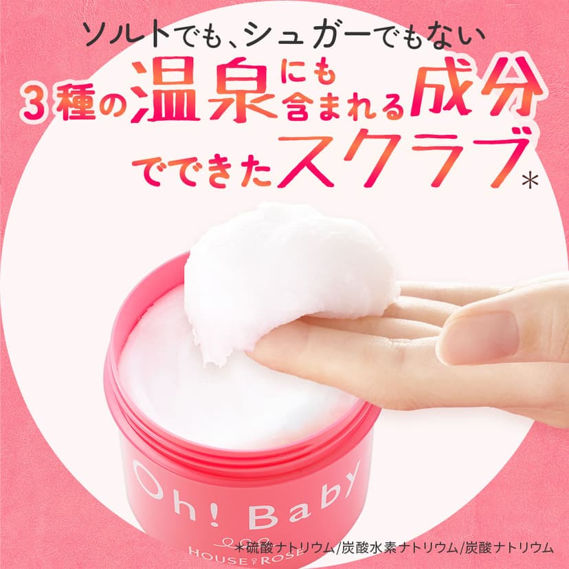 House of Rose Oh!Baby Body Smoother N 身體磨砂膏 570g 圖 6