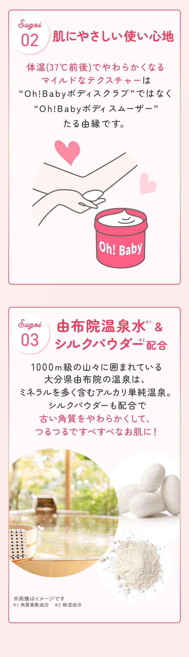 House of Rose Oh!Baby Body Smoother N 身體磨砂膏 570g 圖 31
