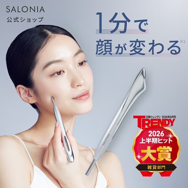 SALONIA Face Current Pointer 筆型美顏器