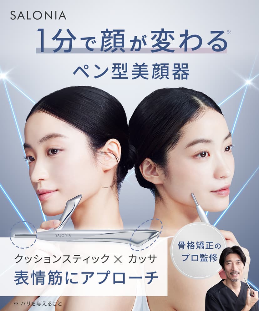SALONIA Face Current Pointer 筆型美顏器 圖 1