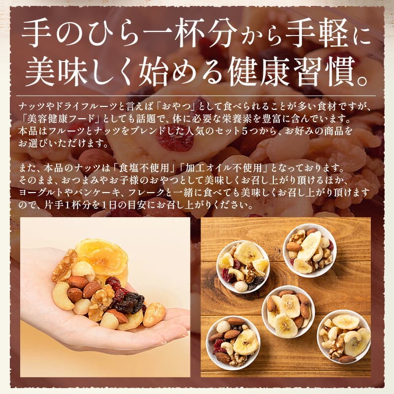 BLUE BEAR 可選口味無鹽素燒混合果仁水果乾零食 圖 3