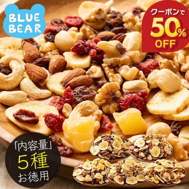 BLUE BEAR 可選口味無鹽素燒混合果仁水果乾零食