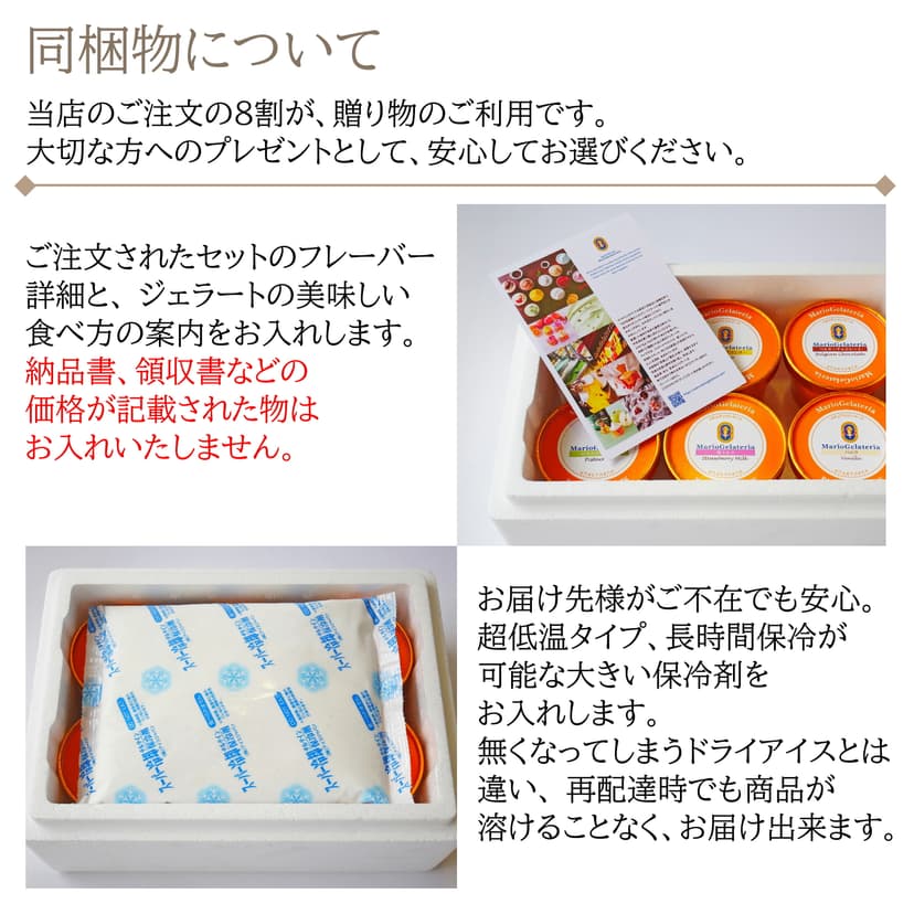 Mario Gelateria Piacevole 意式雪糕禮盒 圖 5