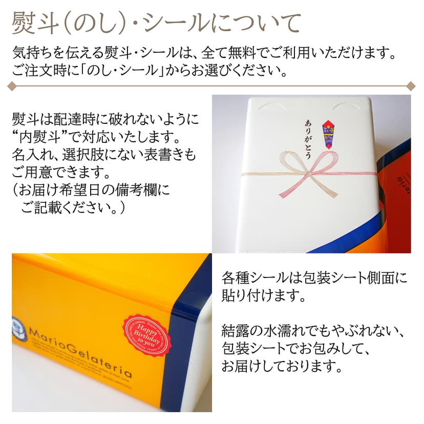Mario Gelateria Piacevole 意式雪糕禮盒 圖 4