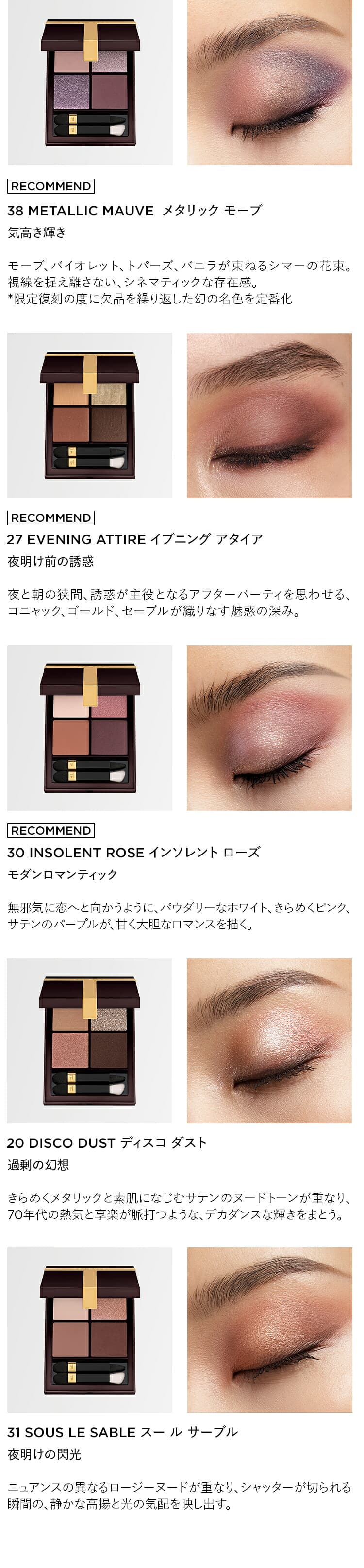 Tom Ford Eye Color Quad 四色眼影盤 圖 20