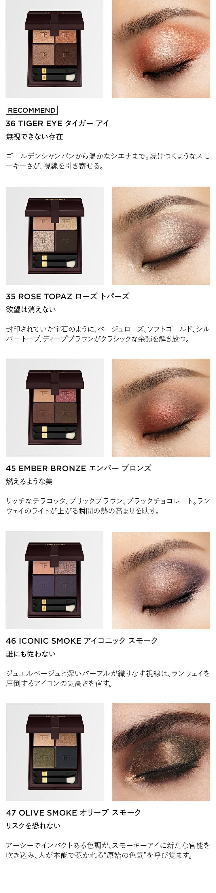 Tom Ford Eye Color Quad 四色眼影盤 圖 22