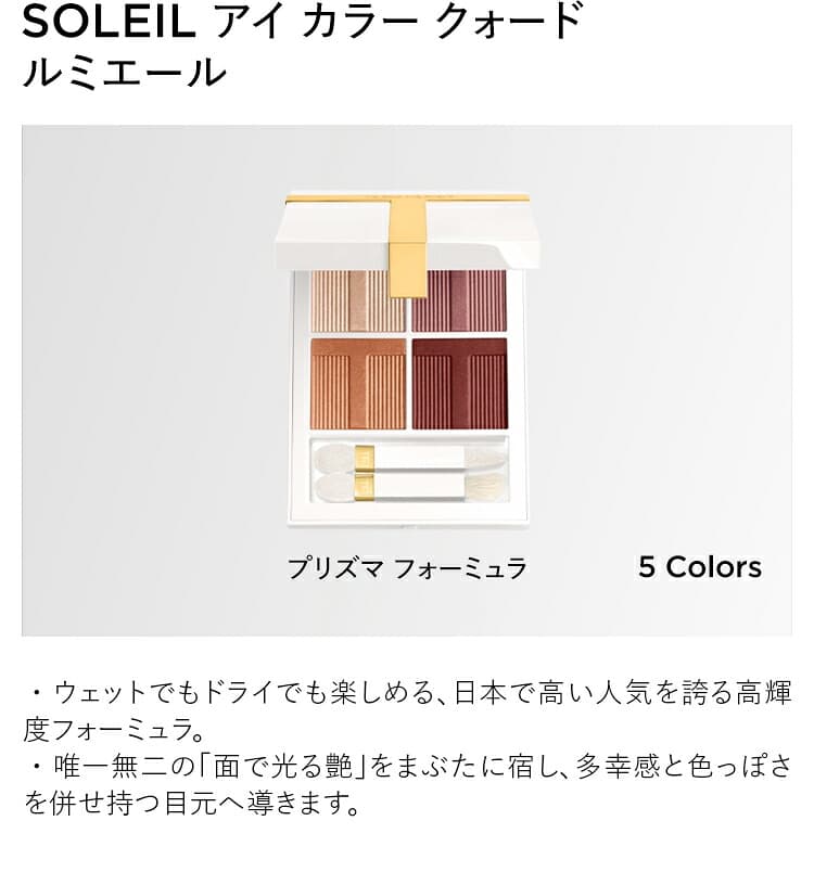Tom Ford Eye Color Quad 四色眼影盤 圖 17