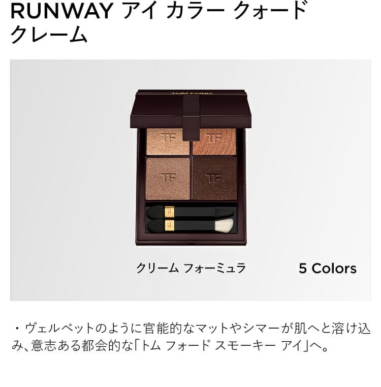 Tom Ford Eye Color Quad 四色眼影盤 圖 21