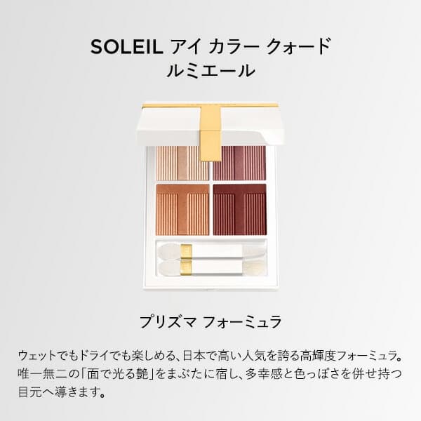 Tom Ford Eye Color Quad 四色眼影盤 圖 4