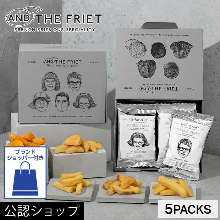 AND THE FRIET 迷你5件裝法式炸薯條禮盒 圖 2