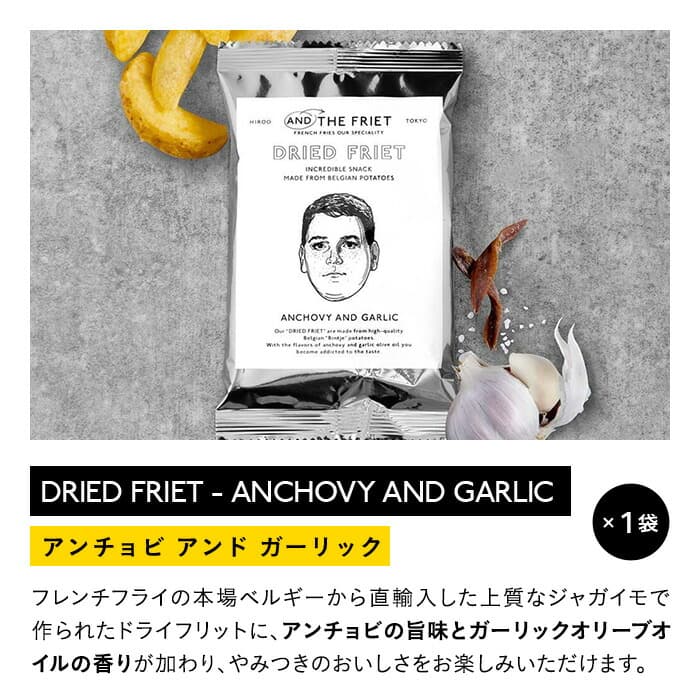 AND THE FRIET 迷你5件裝法式炸薯條禮盒 圖 7