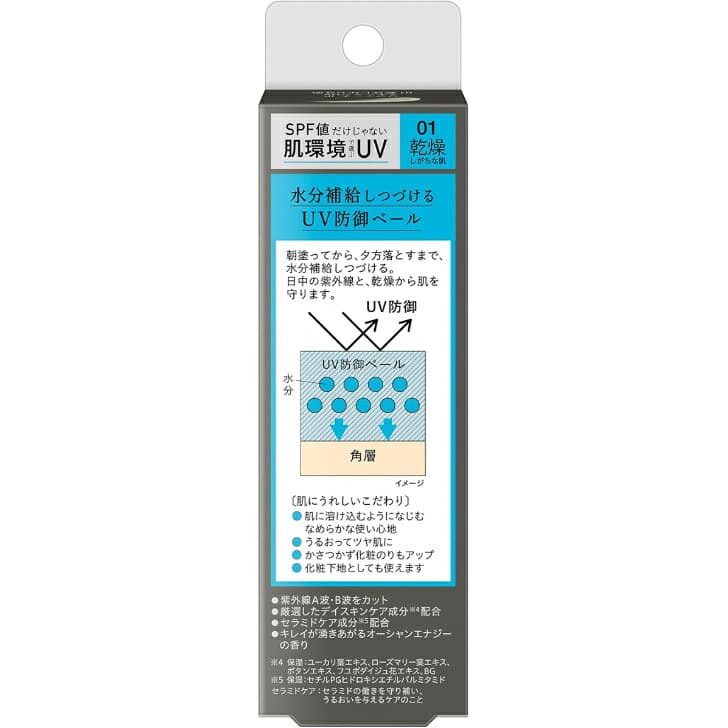 Sofina iP UV防護保濕美容液 SPF50+ PA++++ 30g 圖 3