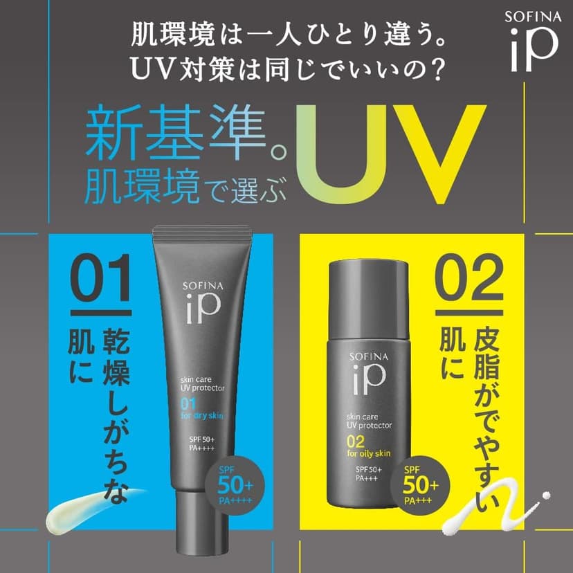 Sofina iP UV防護保濕美容液 SPF50+ PA++++ 30g 圖 4