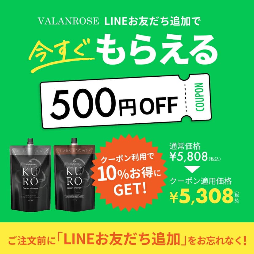 VALANROSE KURO 白髮染髮洗髮霜 400g 圖 6