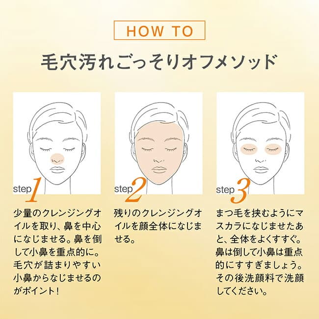ORBIS The Cleansing Oil 卸妝油 圖 14