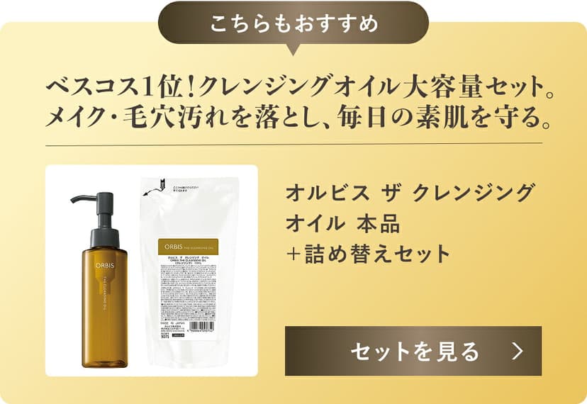 ORBIS The Cleansing Oil 卸妝油 圖 16