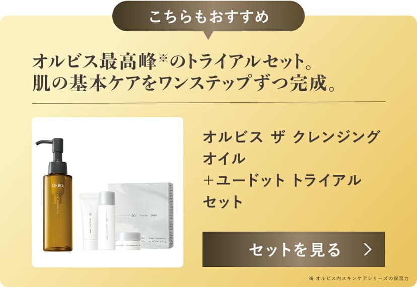 ORBIS The Cleansing Oil 卸妝油 圖 19