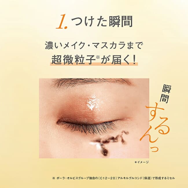 ORBIS The Cleansing Oil 卸妝油 圖 6