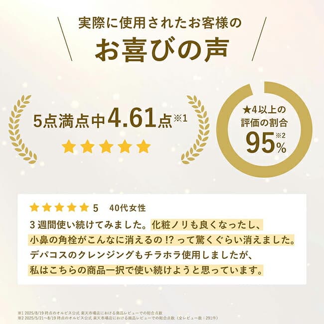 ORBIS The Cleansing Oil 卸妝油 圖 3