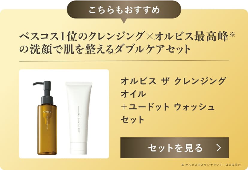 ORBIS The Cleansing Oil 卸妝油 圖 17