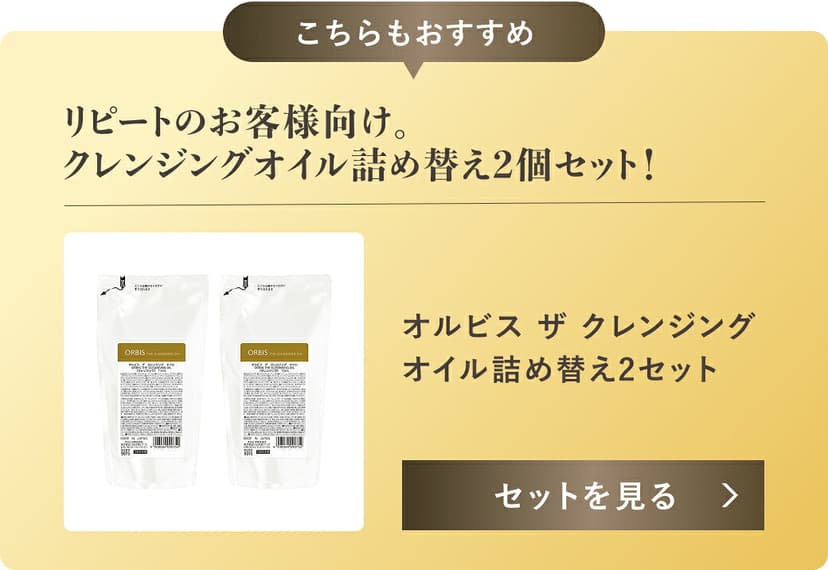 ORBIS The Cleansing Oil 卸妝油 圖 15