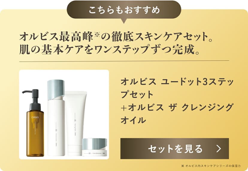 ORBIS The Cleansing Oil 卸妝油 圖 18