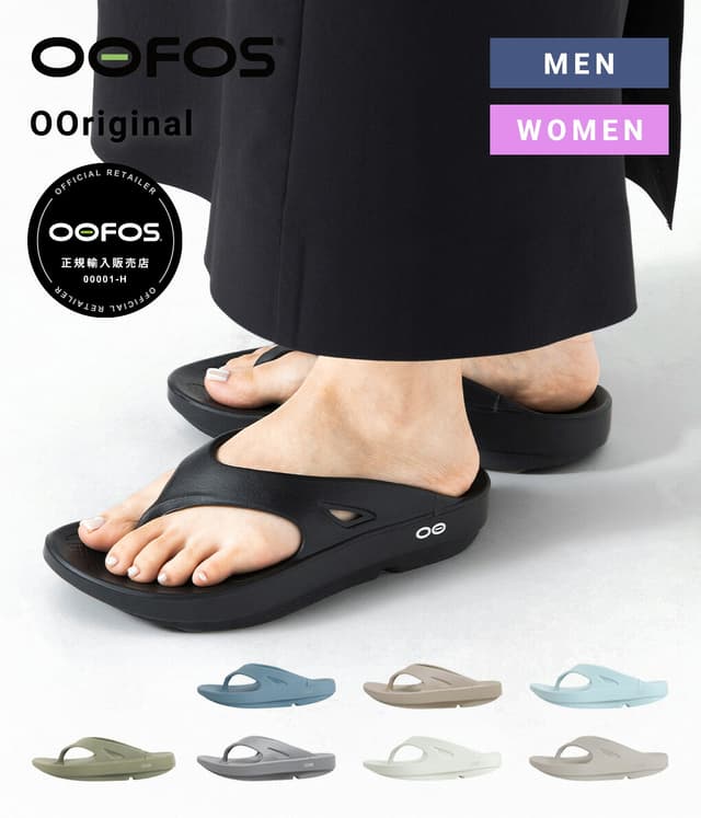 OOFOS OOriginal 恢復拖鞋