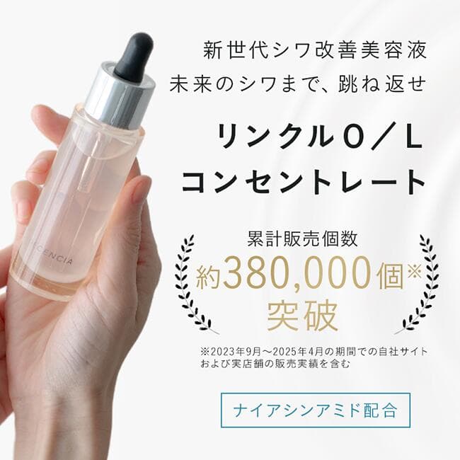 DECENCIA Wrinkle O/L Concentrate 抗皺油狀美容液 (敏感肌適用) 圖 5