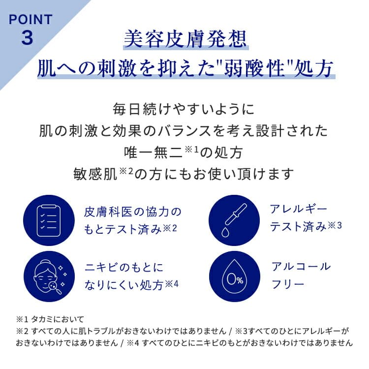 Takami Skin Peel 角質美容水 30mL 圖 7