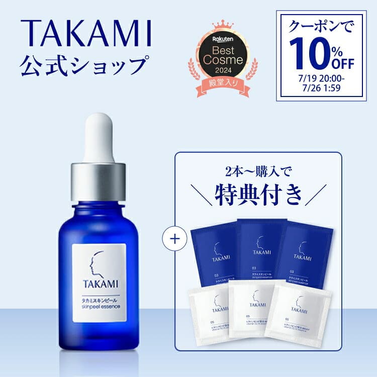 角質調理